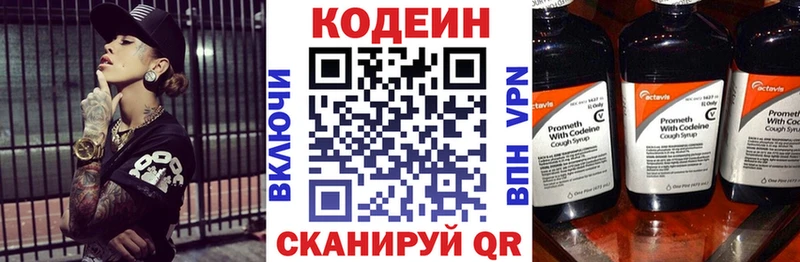 кракен ТОР  Бирск  Кодеин напиток Lean (лин) 