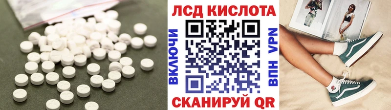 ЛСД экстази кислота  MEGA сайт  Бирск 