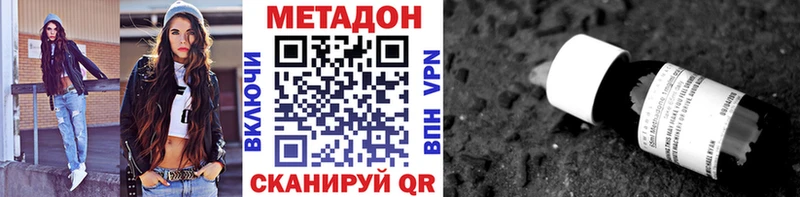 МЕТАДОН methadone  Бирск 
