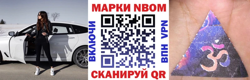 Наркотические марки 1,5мг  Бирск 